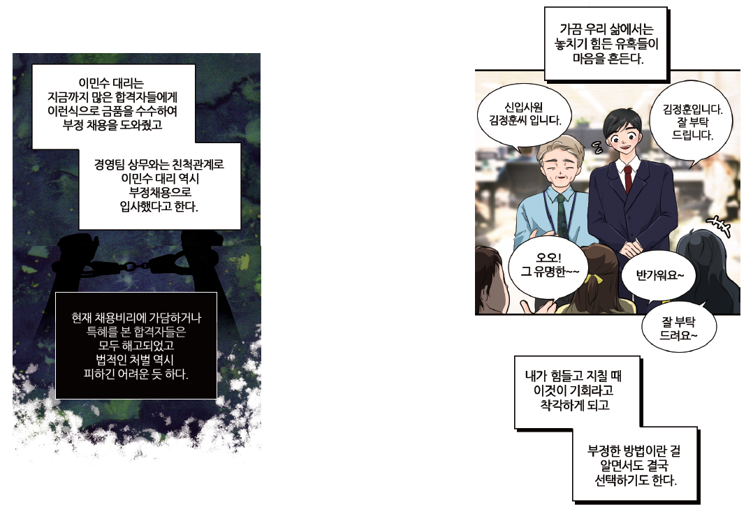 웹툰툰 예시1